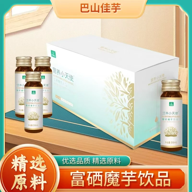 巴山佳芋天然富硒营养小天使
