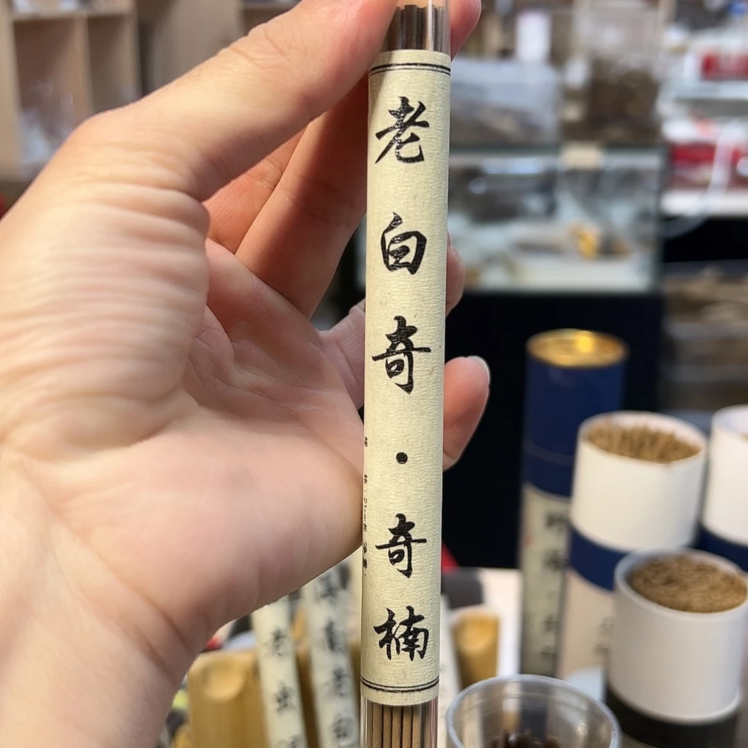 线香10克。