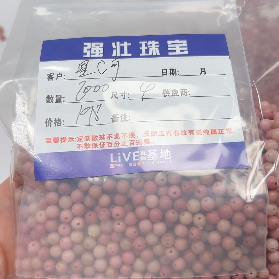 玛瑙/玉髓未镶嵌珠宝半成品梦****)