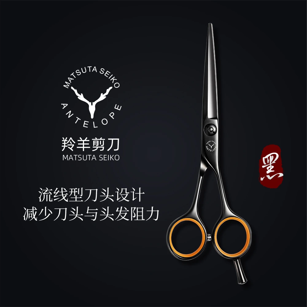 羚羊5.5寸A字小黑剪刀平剪男士理发造型剪剪头发美发专业剪刀工具
