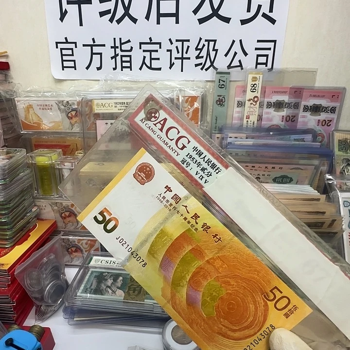 70黄金钞全新保真一张。23