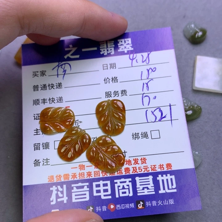 翡翠未镶嵌颈饰?***海