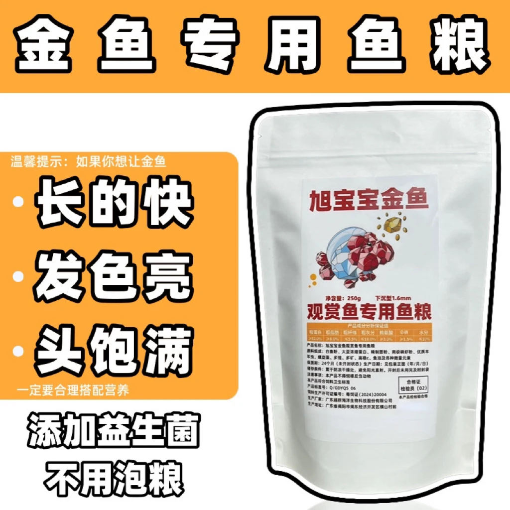 金鱼饲料 兰寿泰狮饲料观赏鱼锦鲤蝴蝶鲤 原生鱼鳑鮍孔雀斑马灯鱼
