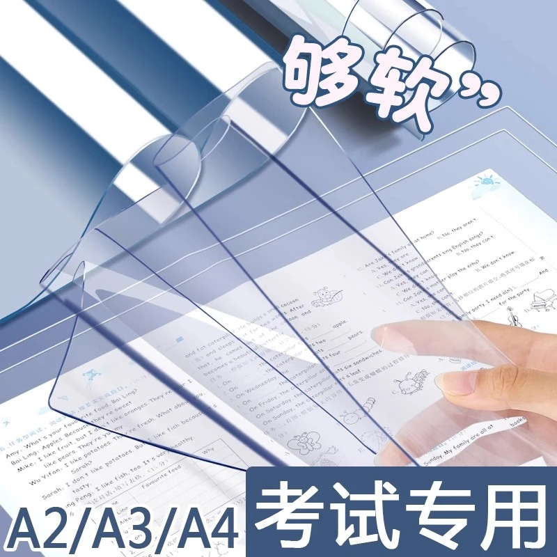 A4作业垫板学生专用画画书写桌垫垫子A3硅胶垫板考试用透明软垫子