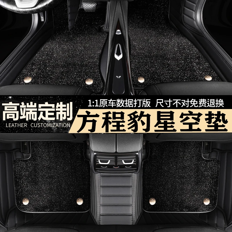 适用 于方程豹豹5/8钛3脚垫全包围25款豹五全汽车脚垫豹八钛三