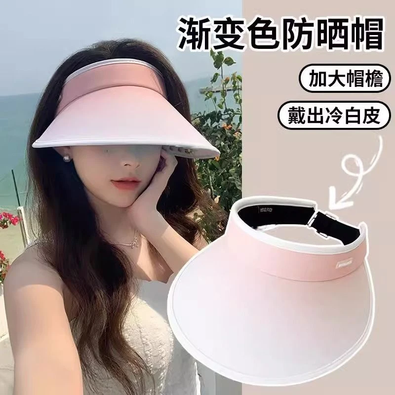 可折叠调节渐变防晒空顶帽子女夏季防紫外线遮阳显脸沙滩太阳帽LX