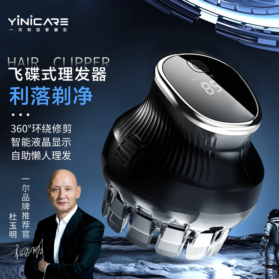 一尔自助理发器自己理发器成人自助剪发器寸头圆头剃头理发神器