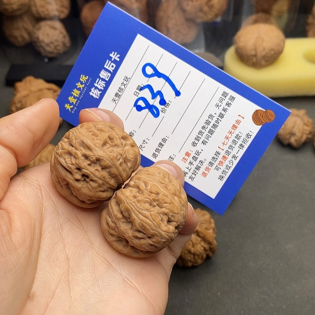 文玩核桃把件元宝35