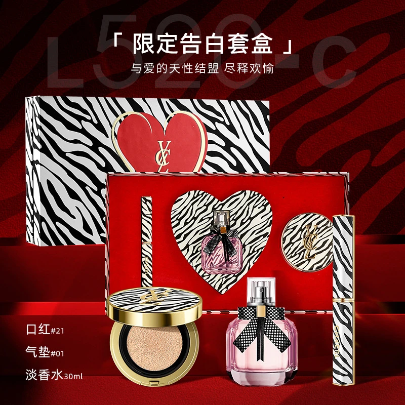 官方正品YCL圣罗荧光马彩妆礼盒送女友情人节礼物口红香水化妆品