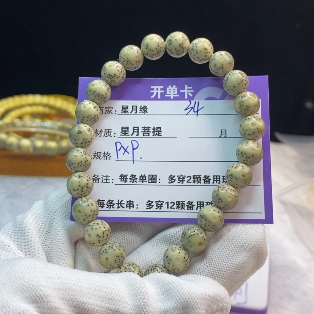 星月菩提吊坠34……