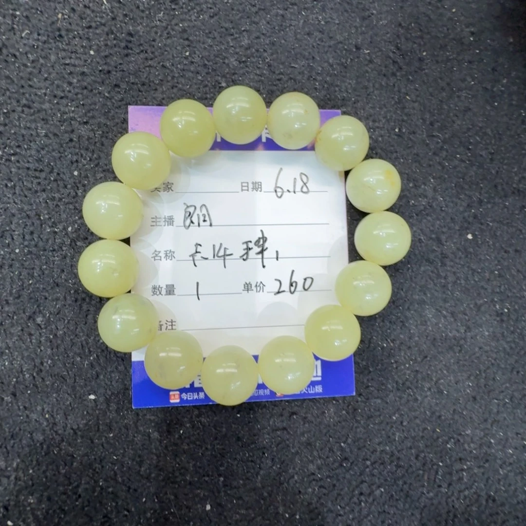 手串未镶嵌和田玉卡14手串1