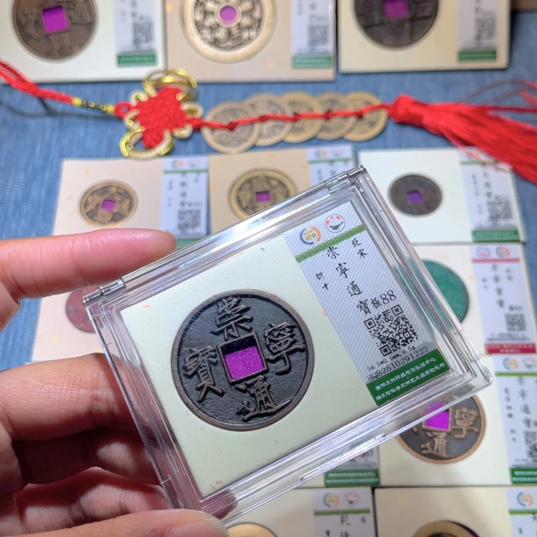 铜隆兴收藏兰兰崇宁1223