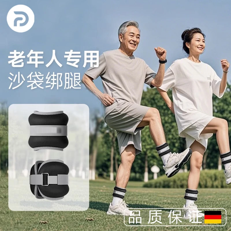 专业抗阻沙袋绑腿负重专用沙包腿部肌肉力量训练跑步中老年人专用