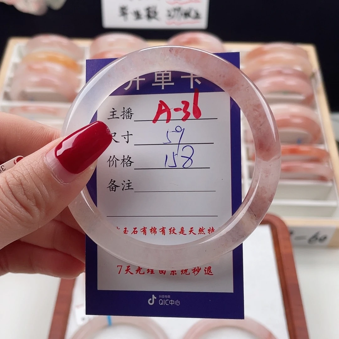 石英质玉手镯未镶嵌