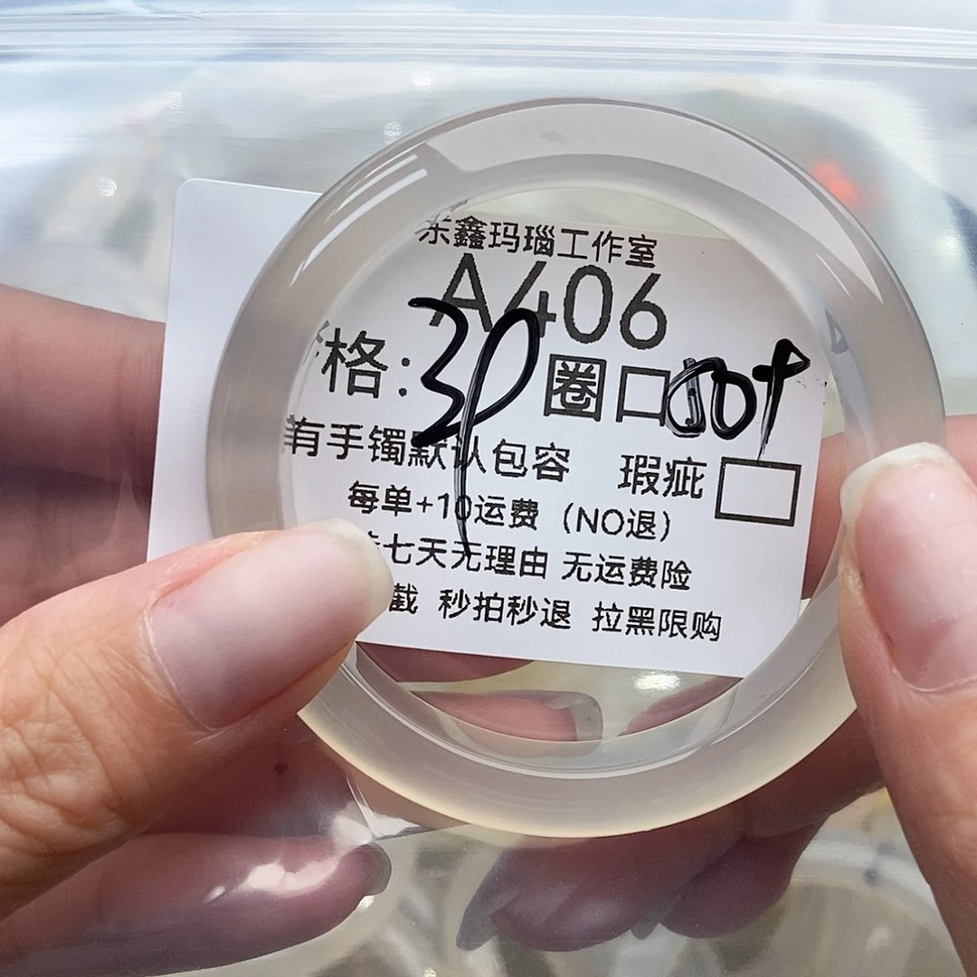 手镯玛瑙/玉髓未镶嵌快***星406