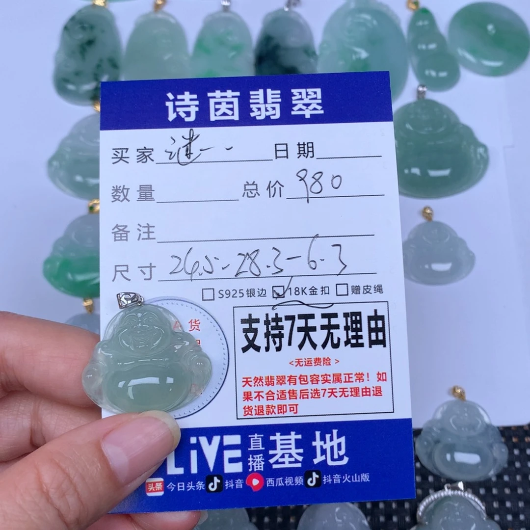 谜***波翡翠未镶嵌颈饰天然
