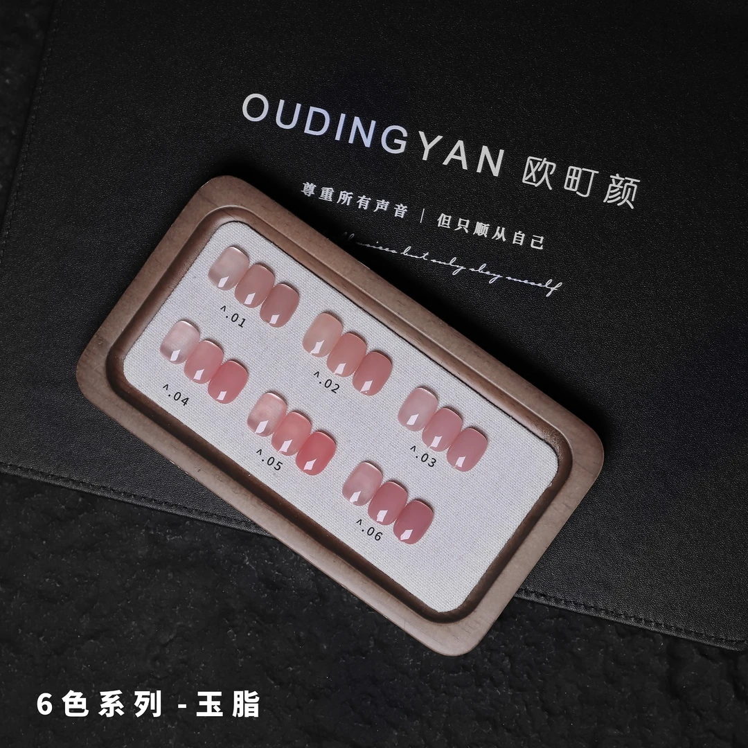 欧町颜6色玉脂流行显白秋冬打底色网红款甲油胶美甲店拓客小套装