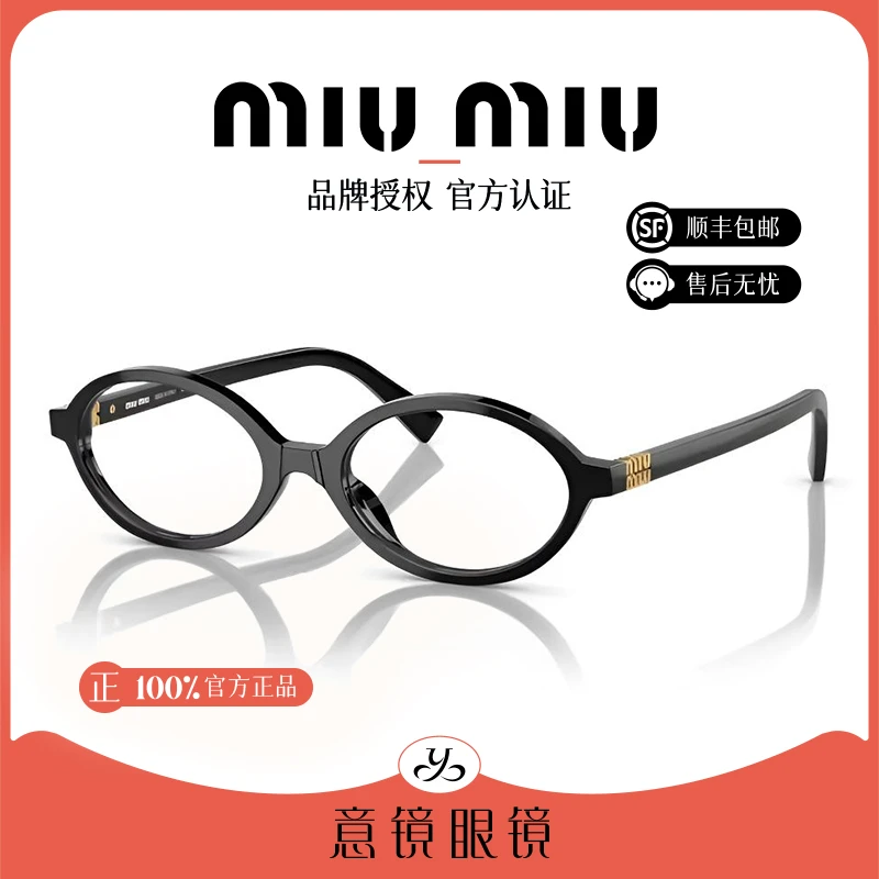 MIU MIU/缪缪眼镜框经典书呆子时尚文艺范男女同款近视镜架MU01XV