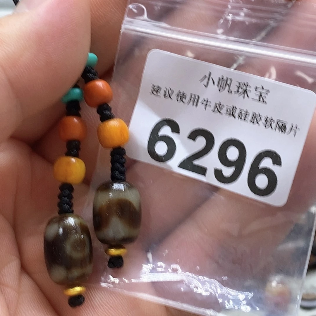 玛瑙/玉髓裸珠未镶嵌6296 微瑕特价