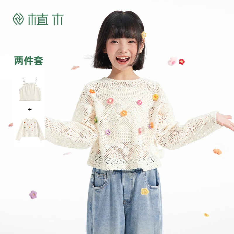 植木童装女童针织衫2025春季新款中大童针织衫吊带两件套儿童毛衣