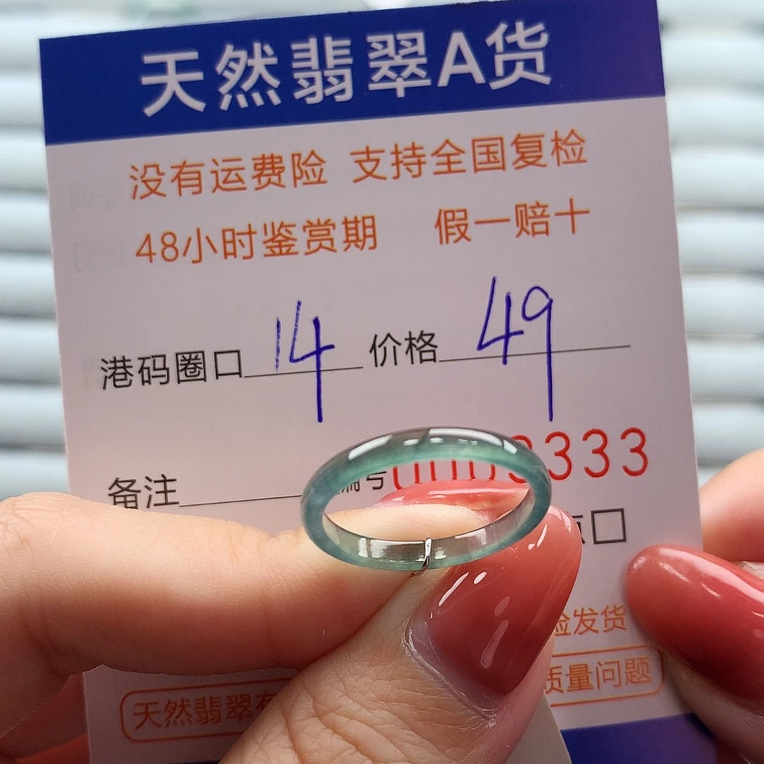 翡翠未镶嵌戒指翡翠