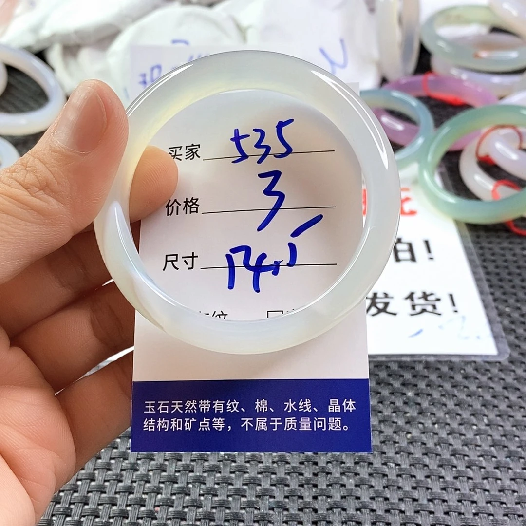 手镯玛瑙/玉髓未镶嵌535