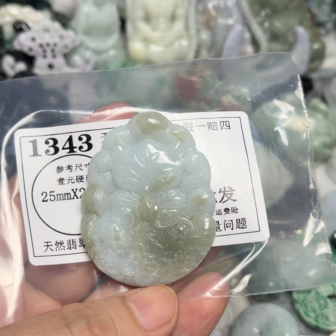 翡翠吊坠(不含链)未镶嵌1343