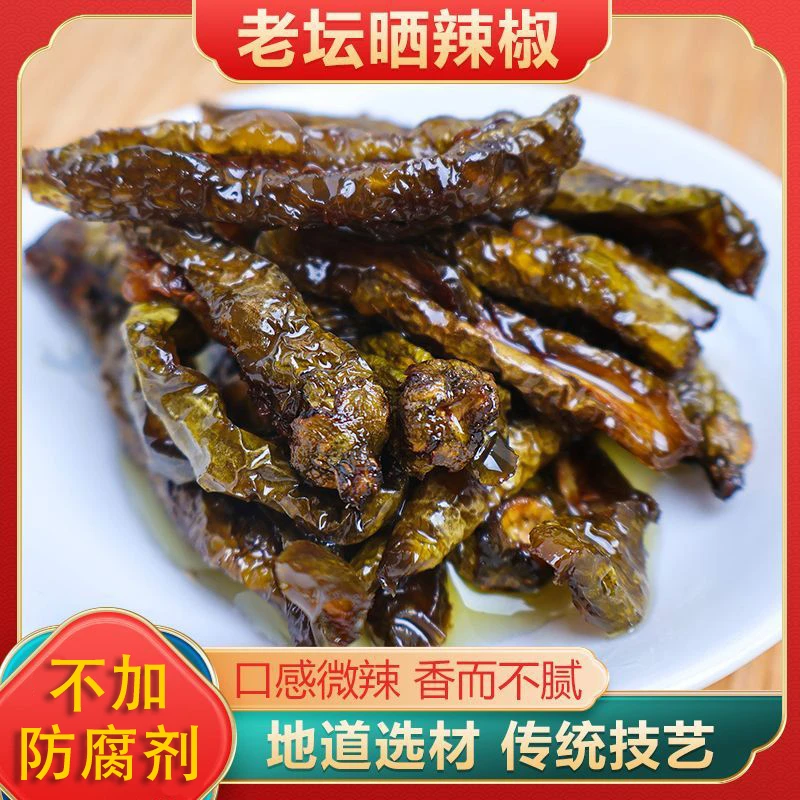 【老坛腌制】四川农家传统手工晒辣椒干香不辣下饭开味不加防腐剂