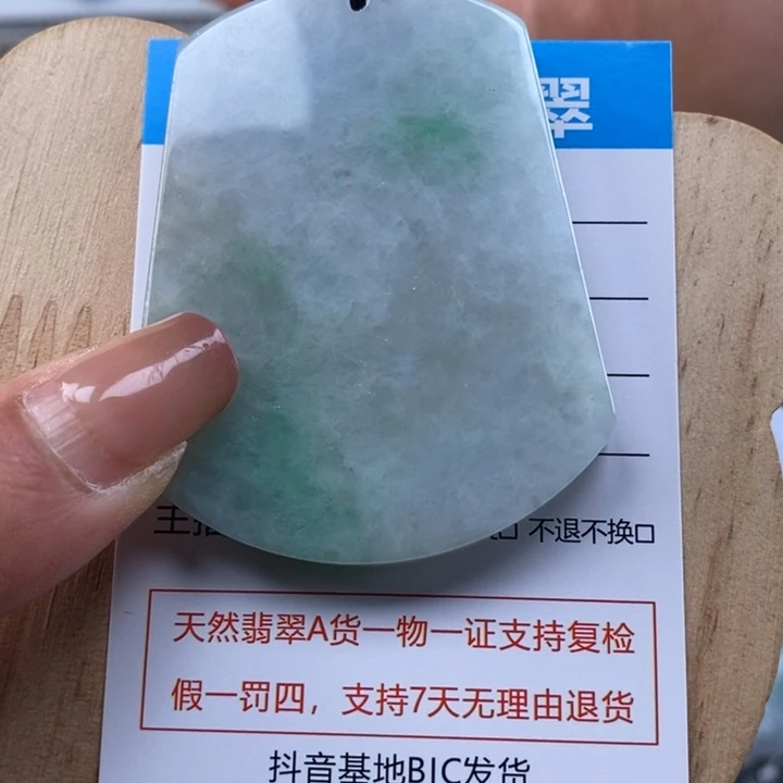 翡翠未镶嵌颈饰无事牌