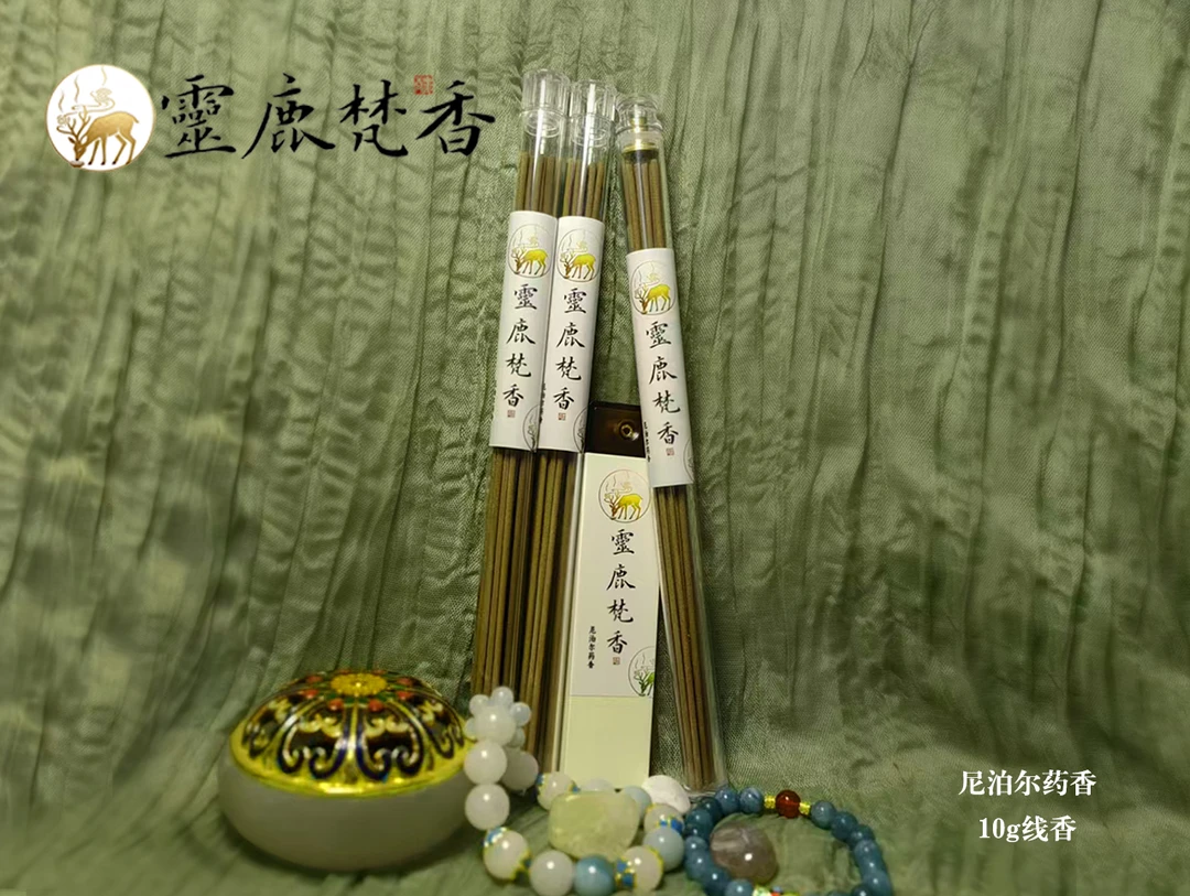 尼泊尔药香线香10g 室内茶室办公室瑜伽客厅卧室药香净化空气线香