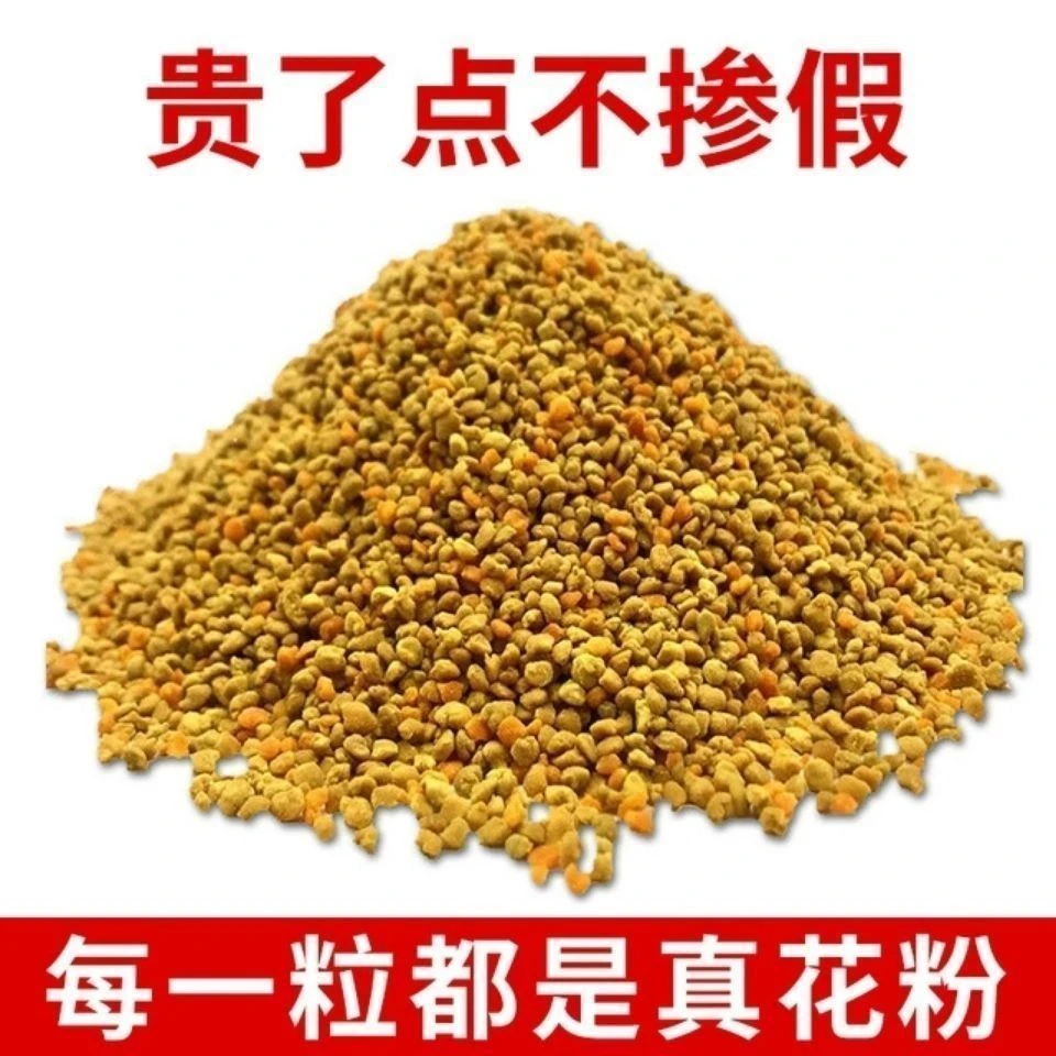 2024新鲜油菜杂花粉油菜花粉茶花粉蜂粮蜜蜂饲料天然喂蜜蜂花粉