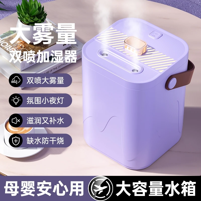 双喷头母婴加湿器usb办公室卧室便携大容量静音大喷 雾带氛围灯