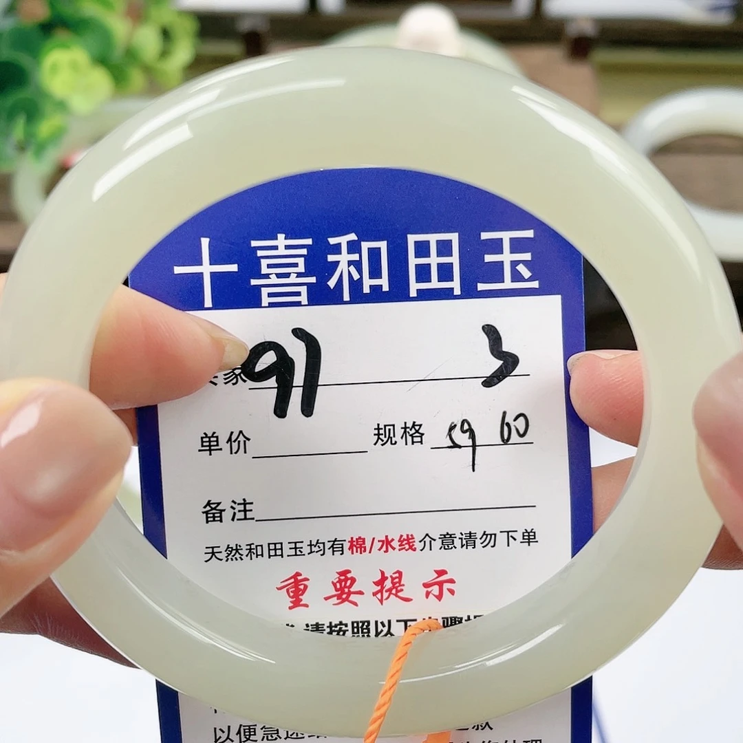 【闪购商品】未镶嵌手镯和田玉