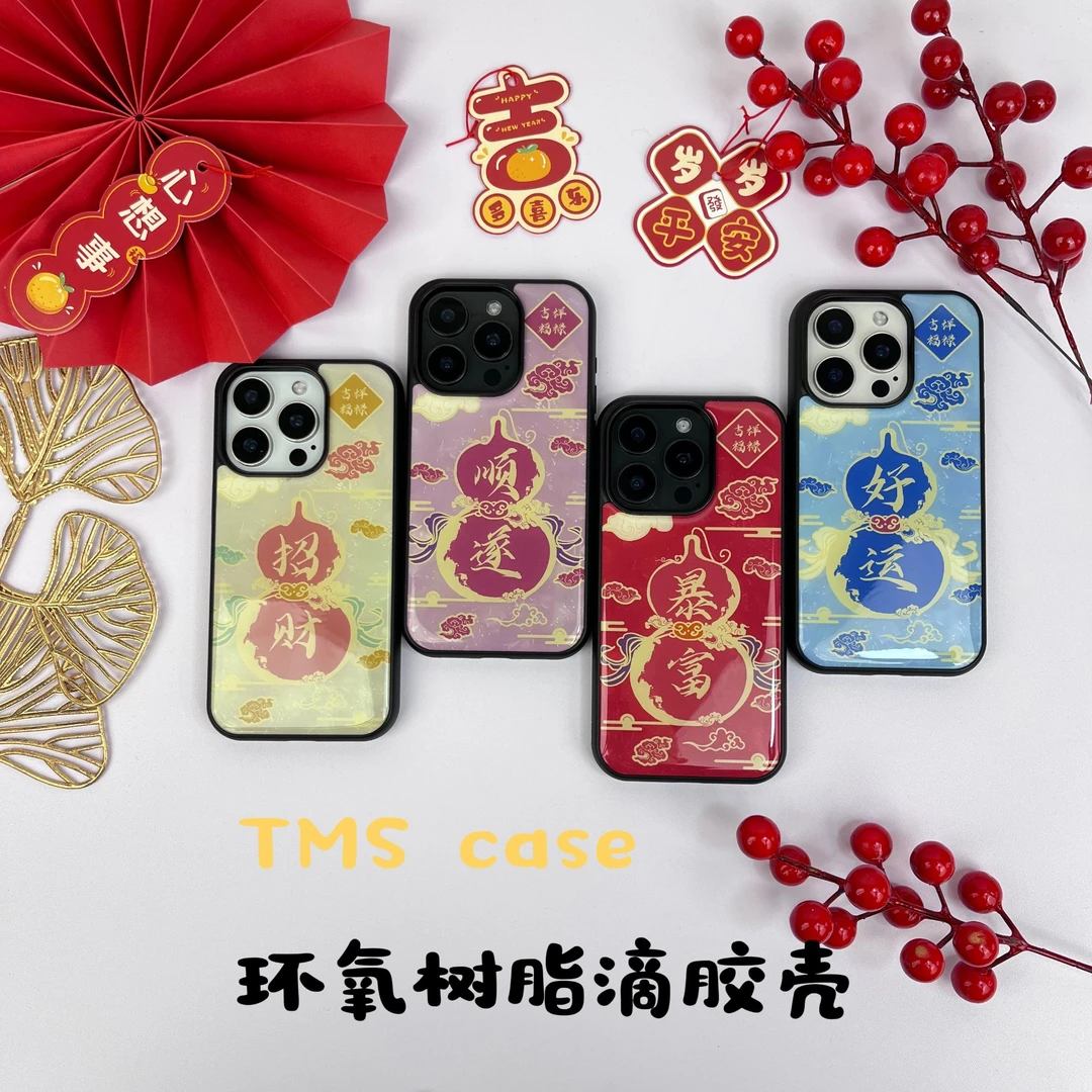 新年款滴胶手机壳适用苹果16promax个性iPhone15防摔14暴富13福禄