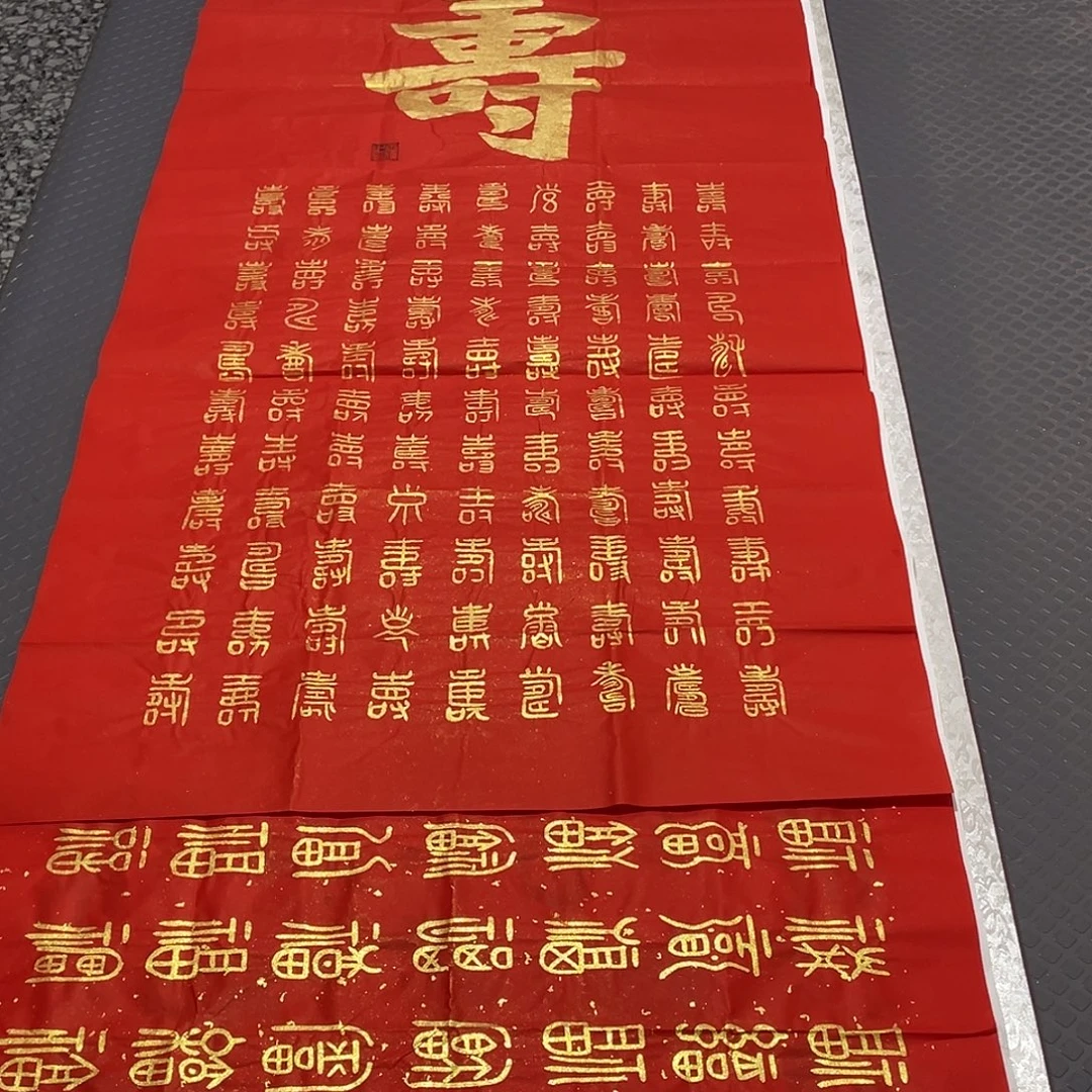 书法老师真人手写43
