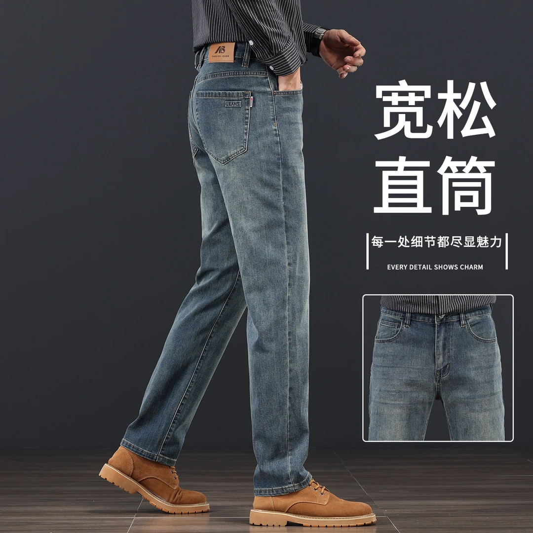 香港2025秋季新款怀旧蓝牛仔裤男士宽松直筒中年商务休闲百搭长裤