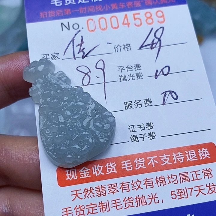 *****定制翡翠未镶嵌翡翠