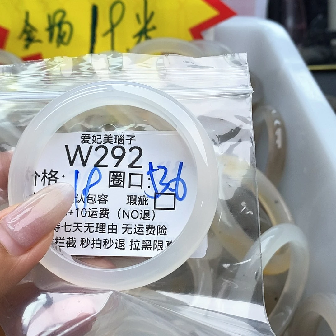 蛋***挞玛瑙/玉髓手镯未镶嵌292