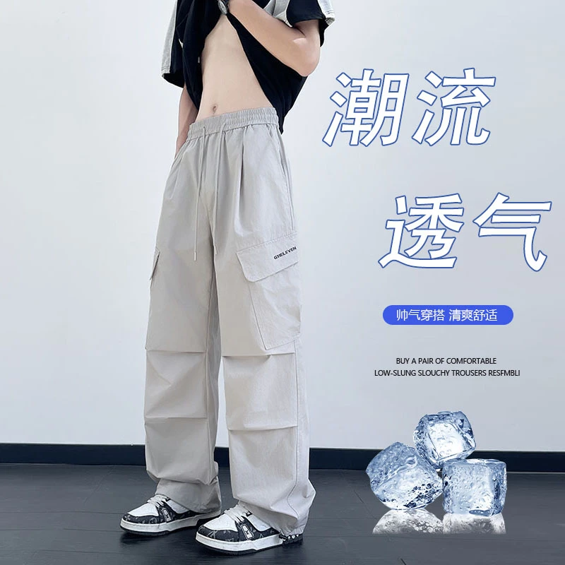 夏季薄款男生工装伞兵裤青少年宽松运动学生百搭冰感休闲男直筒裤