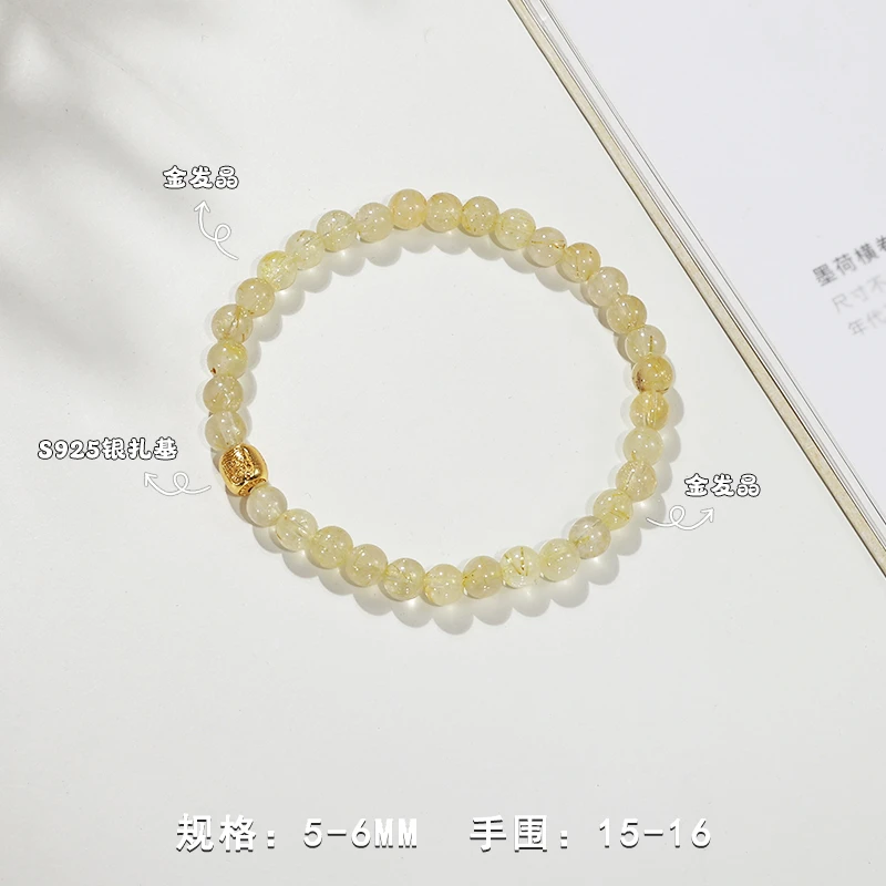 「岁金」天然水晶金发晶手串原创设计师款