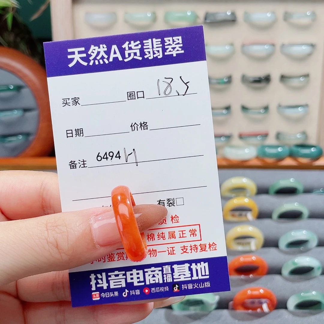 翡翠未镶嵌戒指6494H