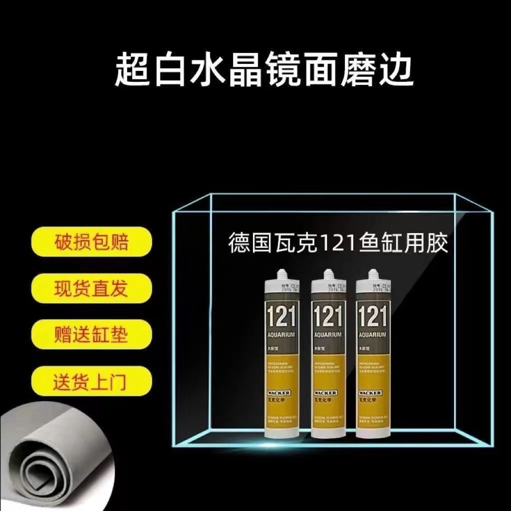 清仓 瑕疵鱼缸超白玻璃，送货上楼，到镇自提，不退不换