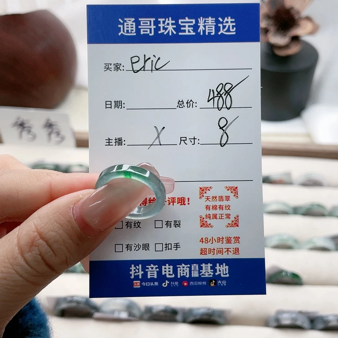 翡翠戒指未镶嵌e**cf h n n