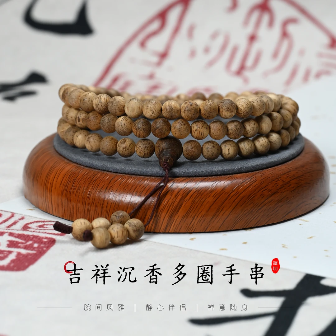 沉香高油高密沉香8mm多圈手串文玩满油香韵念珠男女款多圈手串