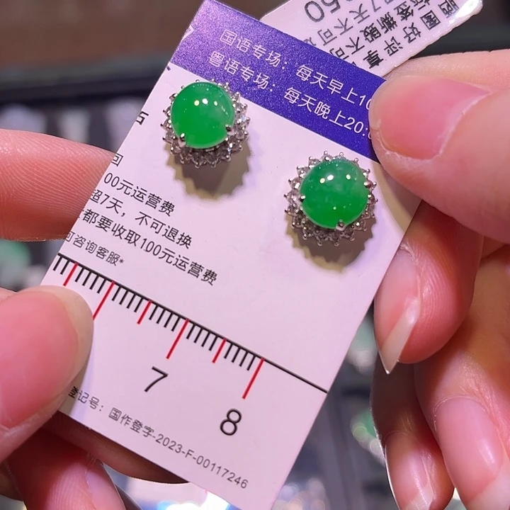 翡翠18K金镶嵌耳钉