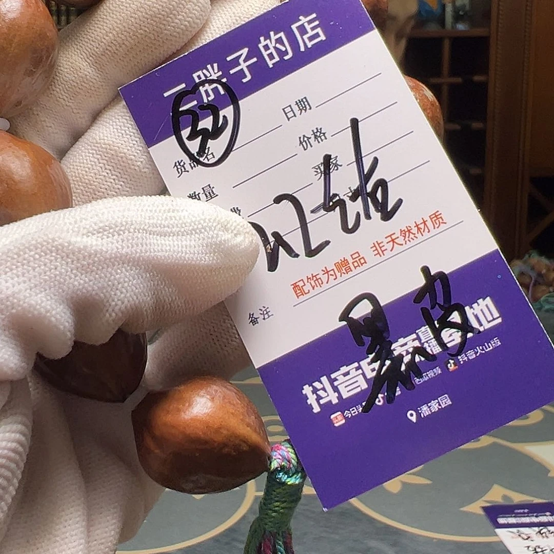 橄榄核吊坠橄榄核