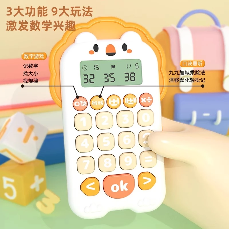 儿童算数训练学习机卡通口算计算机小学自动出题数学训练益智玩具
