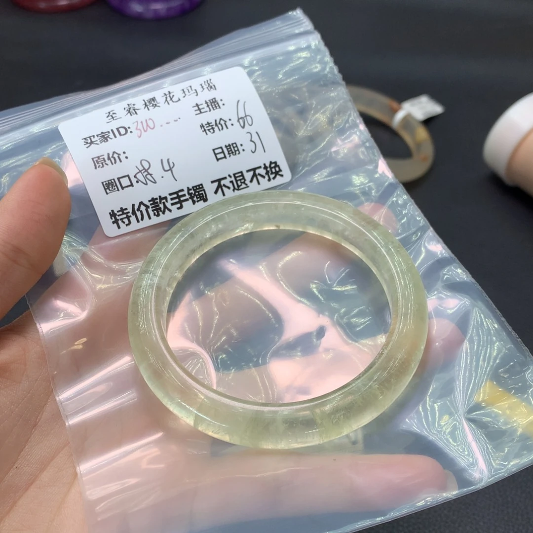 玛瑙/玉髓合金手镯