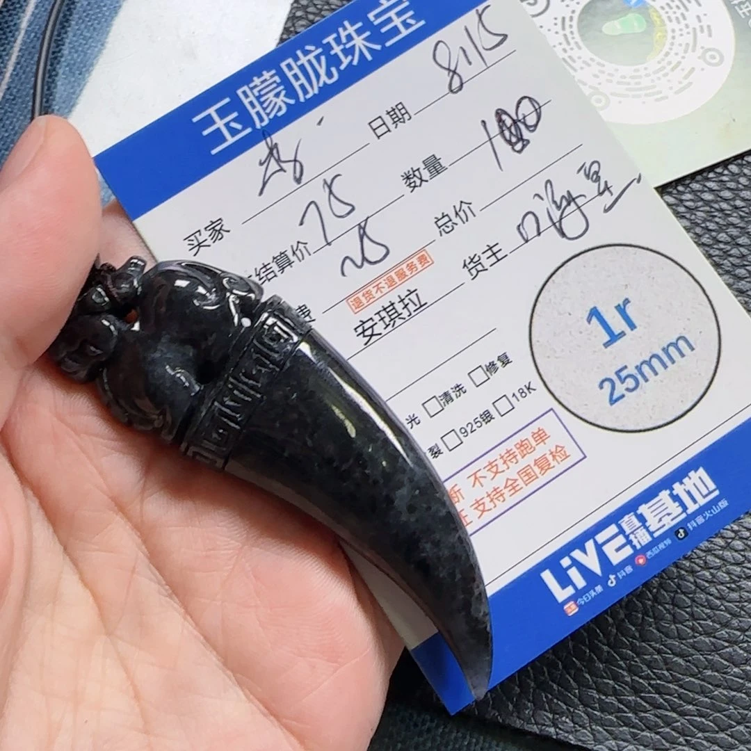 制***潇翡翠挂件未镶嵌翡翠