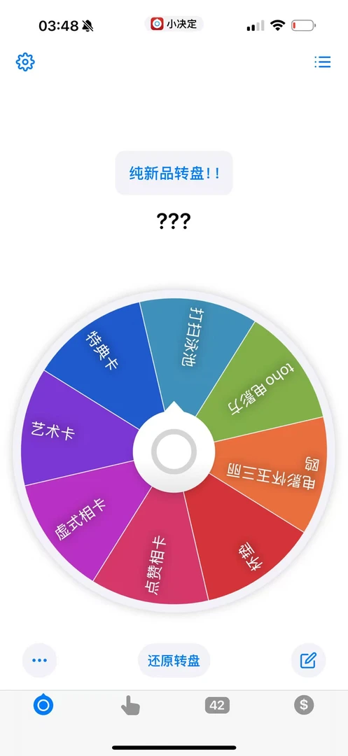 新品咒术转盘！！泳池 电影方三丽鸥